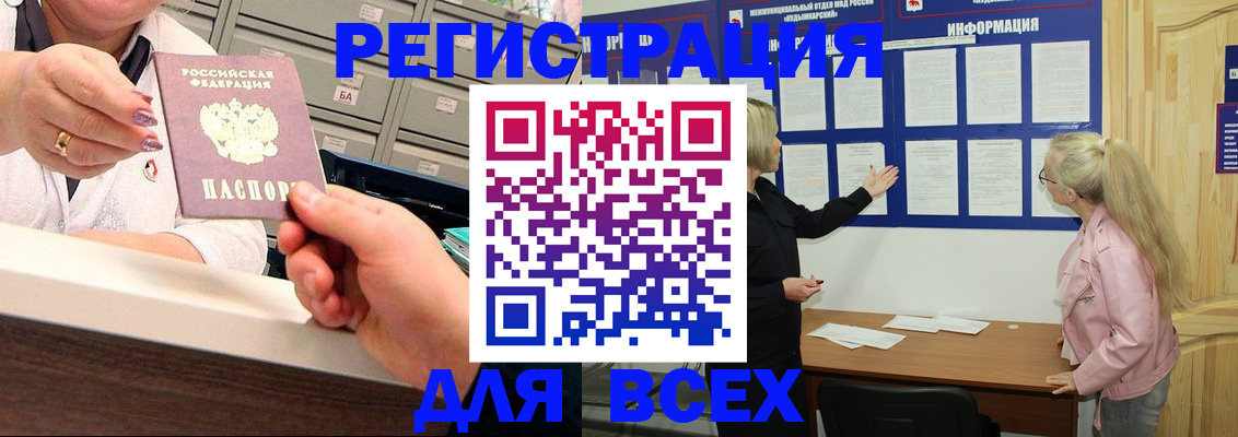 временная регистрация гарантия в Богородицке